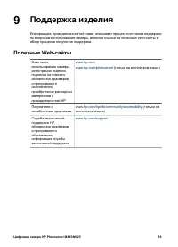 Страница 39