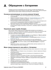 Страница 41