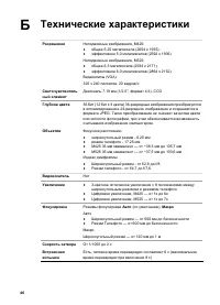 Страница 46