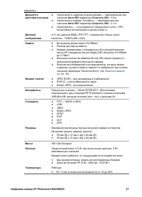 Страница 47