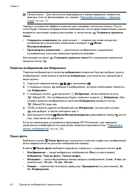 Страница 24
