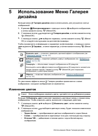 Страница 25