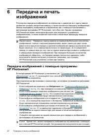 Страница 28