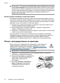 Страница 30