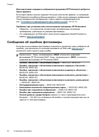 Страница 42