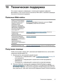 Страница 43