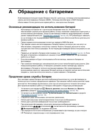 Страница 45