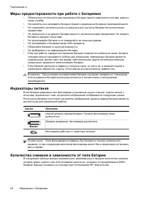 Страница 46