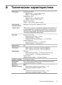 Страница 49