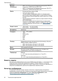 Страница 50