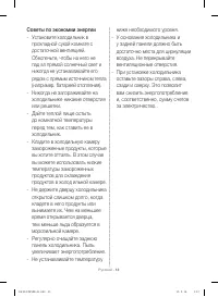 Страница 13