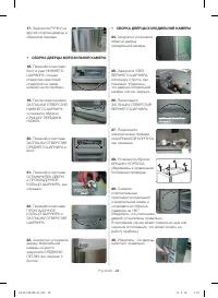 Страница 22