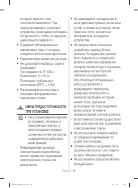 Страница 5