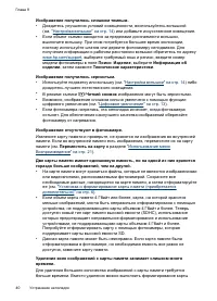 Страница 42