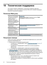 Страница 46
