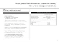 Страница 25