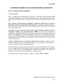 Страница 17