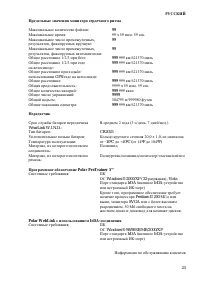 Страница 23