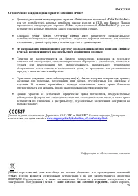 Страница 25