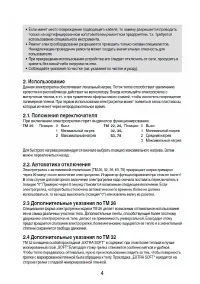 Страница 4
