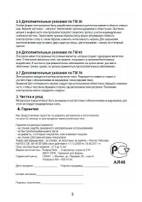 Страница 5