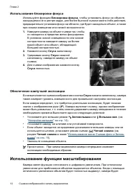 Страница 14
