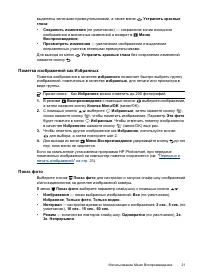 Страница 23