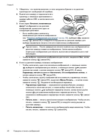 Страница 30