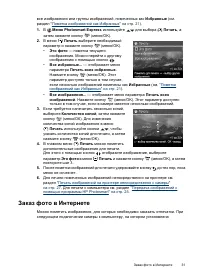 Страница 33