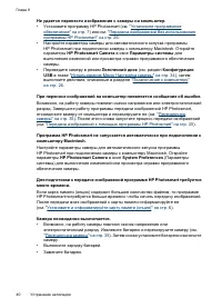 Страница 42