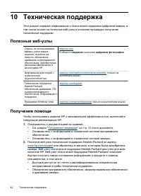Страница 44