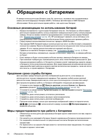 Страница 46