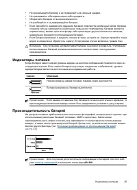 Страница 47