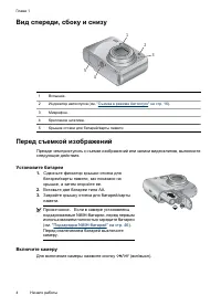 Страница 6