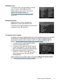 Страница 7