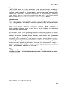 Страница 18