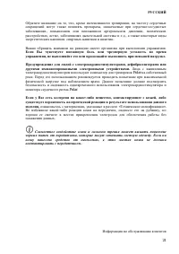 Страница 21