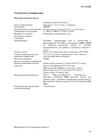 Страница 22