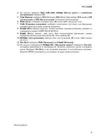 Страница 6