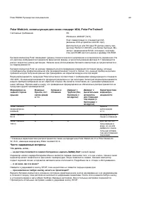 Страница 49