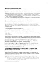 Страница 43