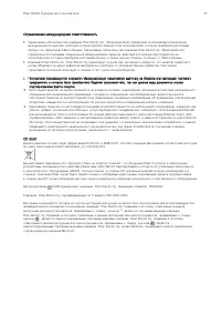 Страница 47