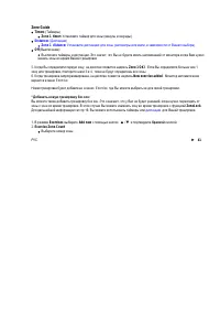 Страница 42