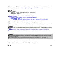 Страница 43