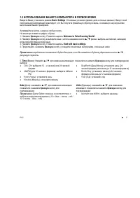 Страница 7