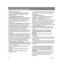 Страница 78