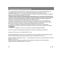 Страница 82