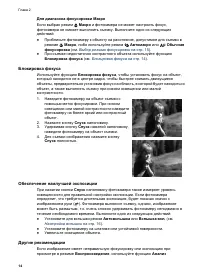 Страница 14