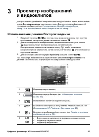 Страница 27
