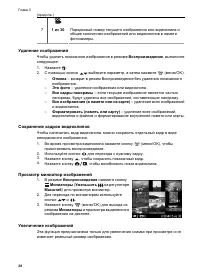 Страница 28